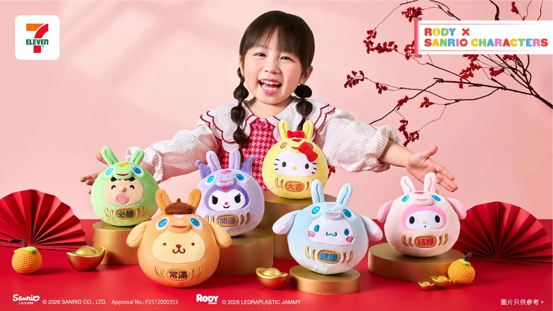 8 Adorable Sanrio characters x Rody “Lucky Plush Daruma Dolls” – Bounce into the New Year
