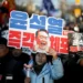 S. Korean presidential guards thwart Yoon’s arrest after stand-off