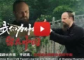 Documentary series ‘My China Story’ shines spotlight on US martial artist Jake Pinnick
